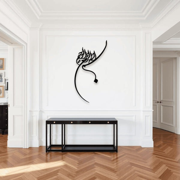 Bismillah D4 بسم الله  Islamic Wall Art Regular price