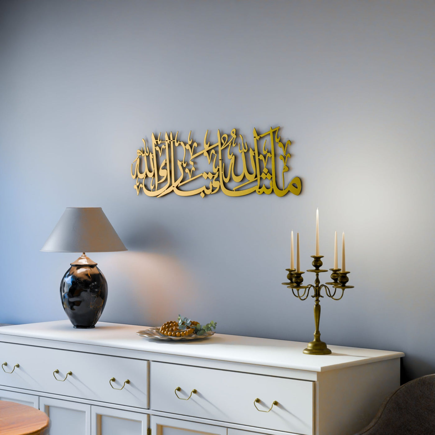ماشاء الله تبارك الله لوحة جدارية إسلامية