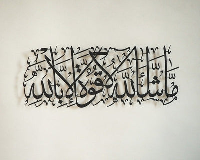 Mashallah Calligraphy  Islamic Wall Art