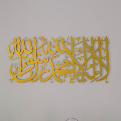 الكلمة الأولى (الطيبة) لوحة جدارية إسلامية أفقية قصيرة