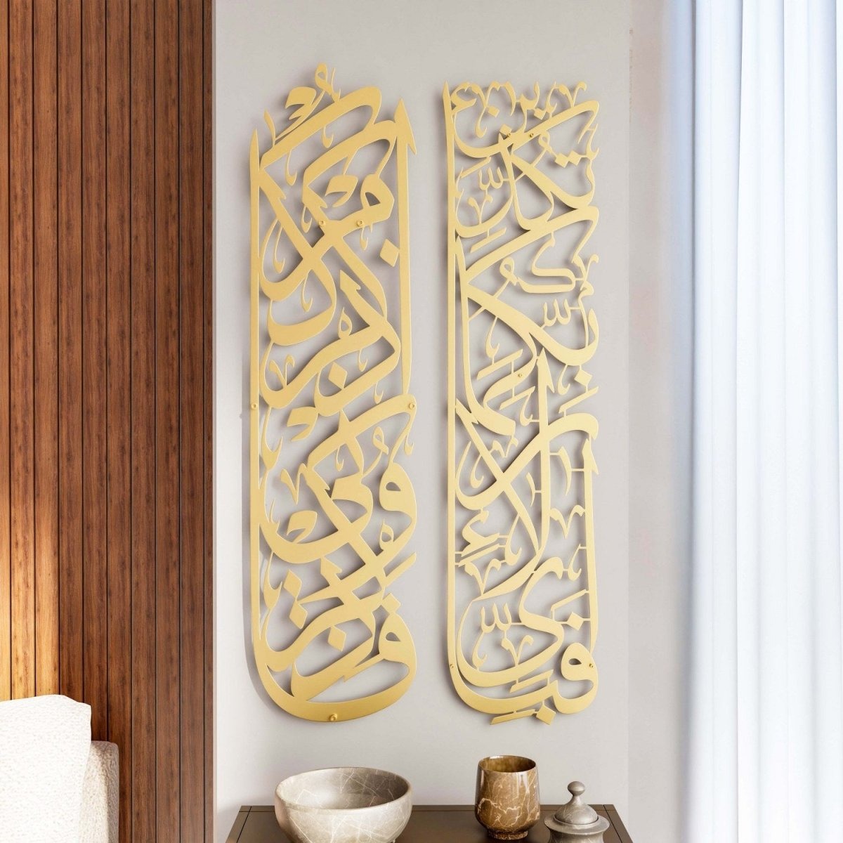 Surah Rahman 13 and Surah Baqara 152 Decor Set -  Islamic Wall Art