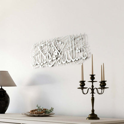 Mashallah Calligraphy  Islamic Wall Art