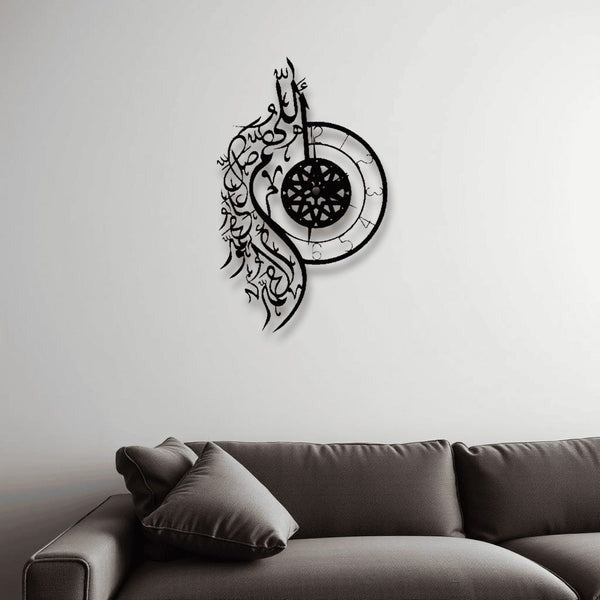 Allahumma Salli Ala Muhammad Wa Ala Aali Muhammad Islamic Wall Clock