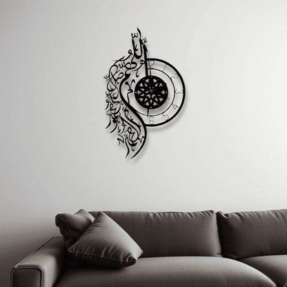 Allahumma Salli Ala Muhammad Wa Ala Aali Muhammad Islamic Wall Clock