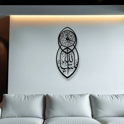 Mashallah Wall Clock