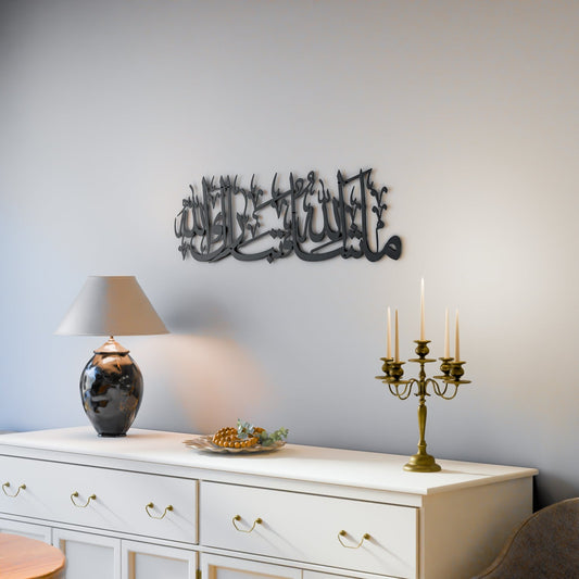 Mashallah Tabarakallah Islamic Wall Art
