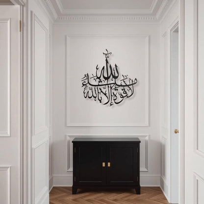 Masha Allah La Quwwata illa Billah Wall Art ماشاء الله لا قوة إلا بالله