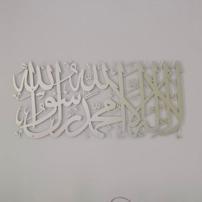 الكلمة الأولى (الطيبة) لوحة جدارية إسلامية أفقية قصيرة