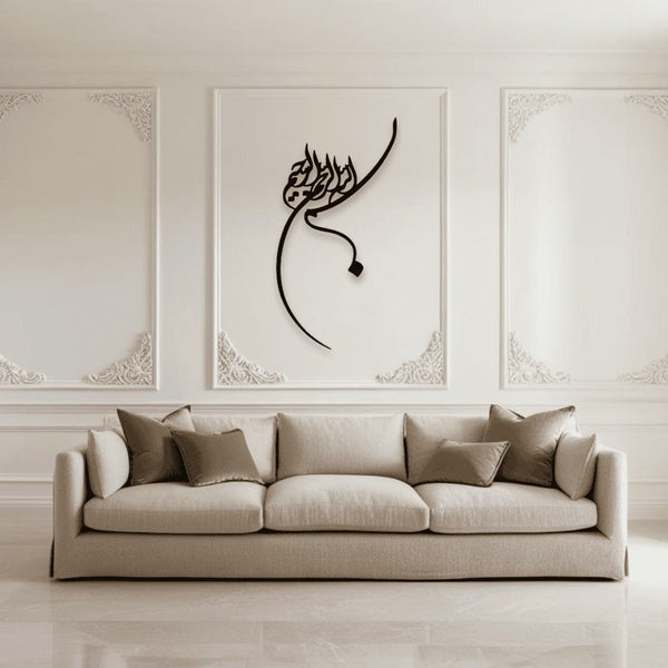 Bismillah D4 بسم الله  Islamic Wall Art Regular price
