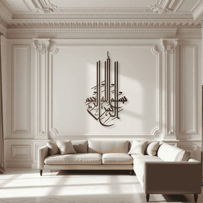Bismillah D3 بسم الله  Islamic Wall Art Regular price