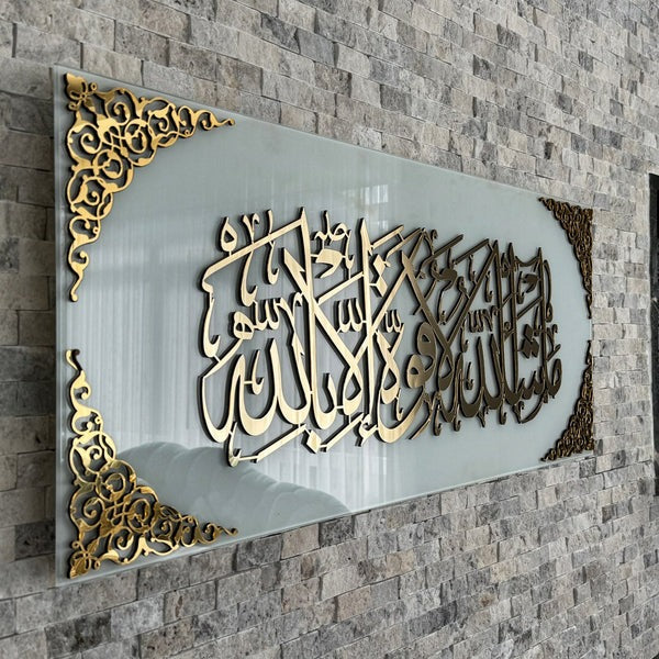 لوحة فنية جدارية إسلامية ما شاء الله لا قوة إلا بالله