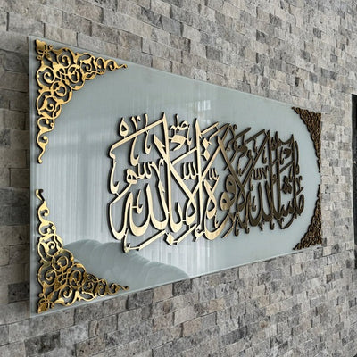 لوحة فنية جدارية إسلامية ما شاء الله لا قوة إلا بالله