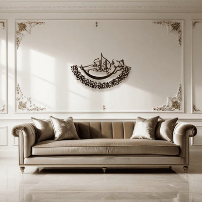Surah Yasin Islamic Wall Art