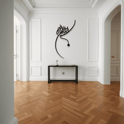 Bismillah D4 بسم الله  Islamic Wall Art Regular price