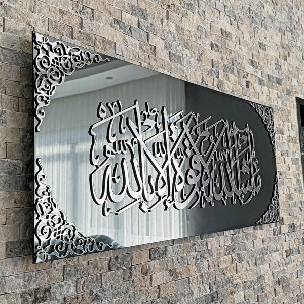 لوحة فنية جدارية إسلامية ما شاء الله لا قوة إلا بالله