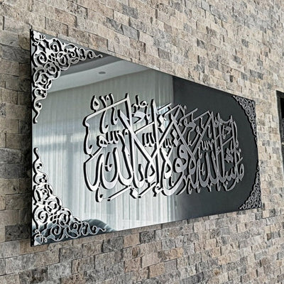 لوحة فنية جدارية إسلامية ما شاء الله لا قوة إلا بالله