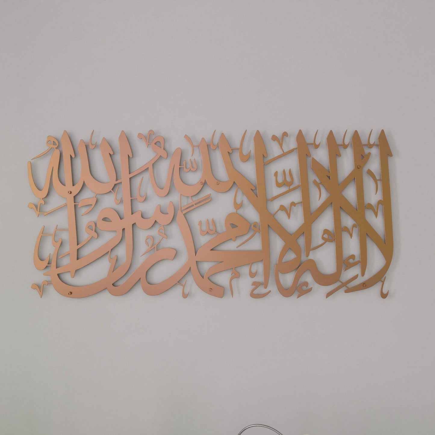 First Kalima (Tayyaba) Short Style Horizontal Islamic Wall Art