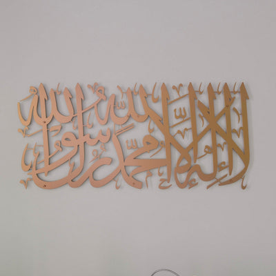 الكلمة الأولى (الطيبة) لوحة جدارية إسلامية أفقية قصيرة
