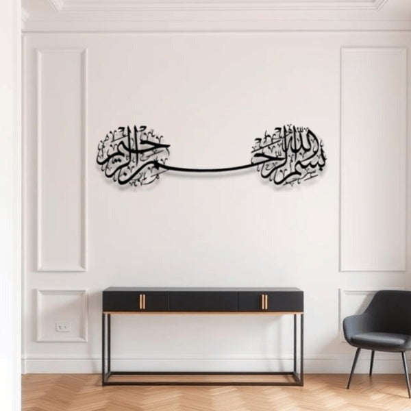Bismillah Wall Art D2 | Islamic Wall Art Regular price