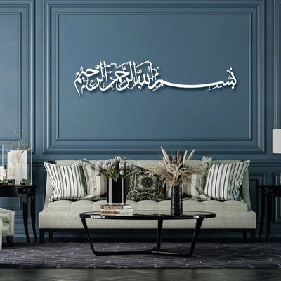 لوحة جدارية إسلامية بسم الله