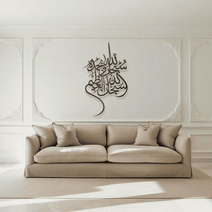 Subhan Allah Wa Bihamdihi سبحان الله وبحمده  Islamic Art