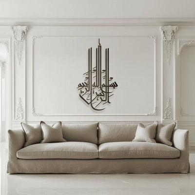 Bismillah D3 بسم الله  Islamic Wall Art Regular price