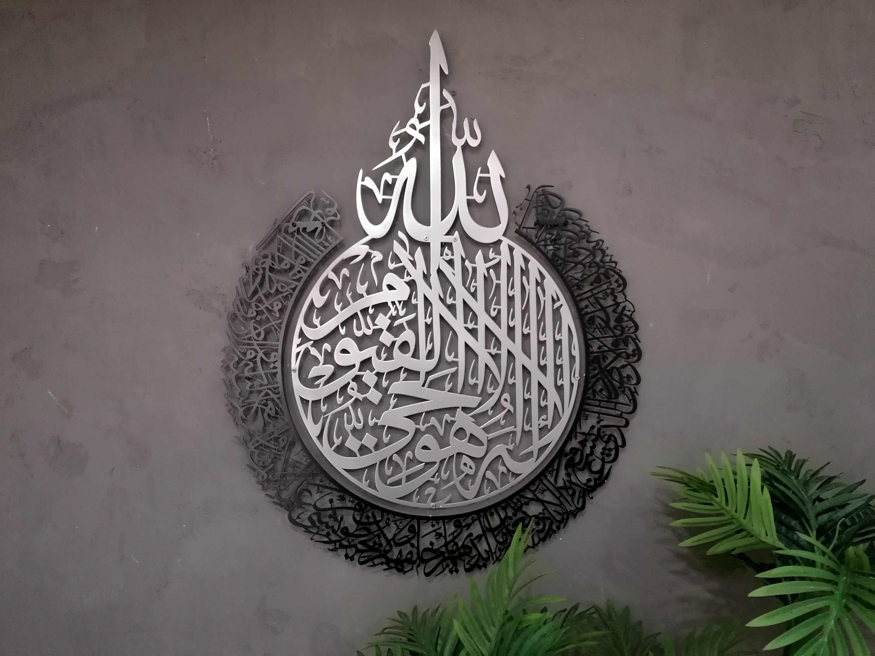 AYATUL KURSI BLACK & SILVER SHINY POLISHED ACRYLIC WALL DECOR