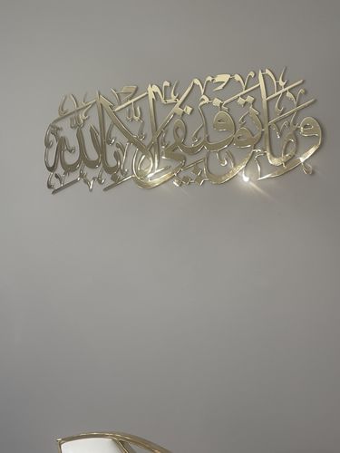 Dua for Successful acrylic Islamic Wall Art, Arabic Calligraphy Art