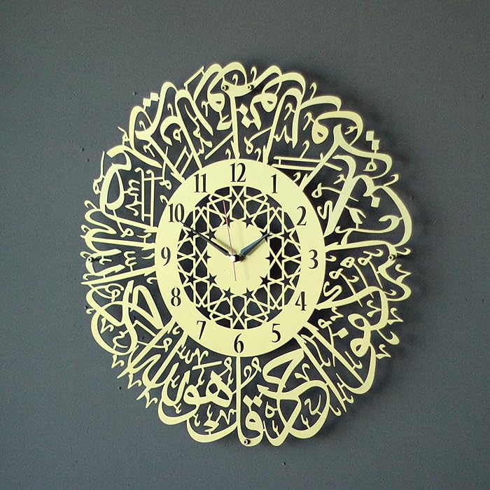 Surah Al Ikhlas Wall Clock