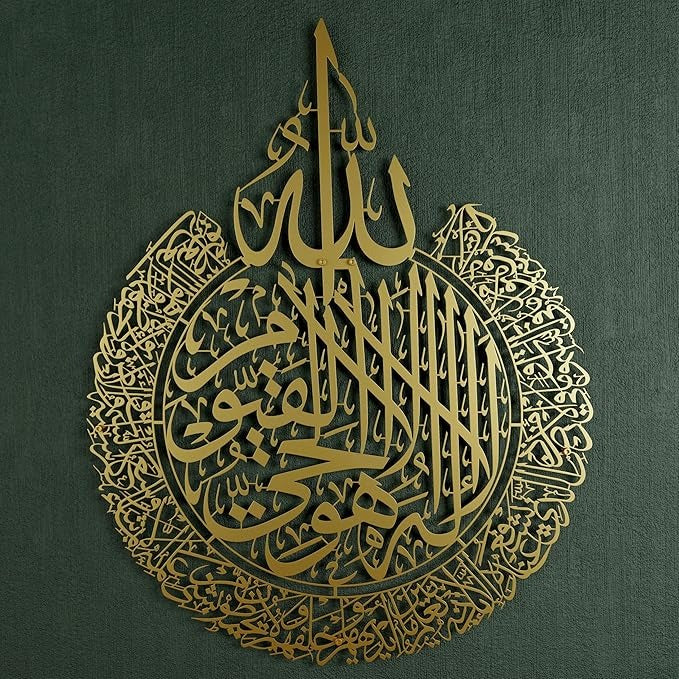 Ayatul Kursi Calligraphy Wall Art Full Gold