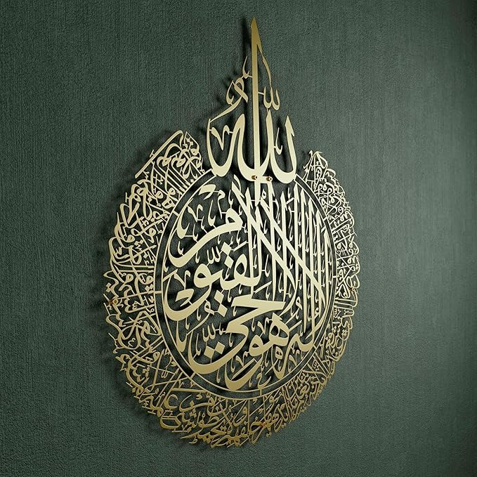 Ayatul Kursi Calligraphy Wall Art Full Gold