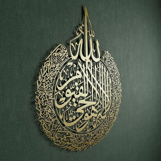 Ayatul Kursi Calligraphy Wall Art Full Gold