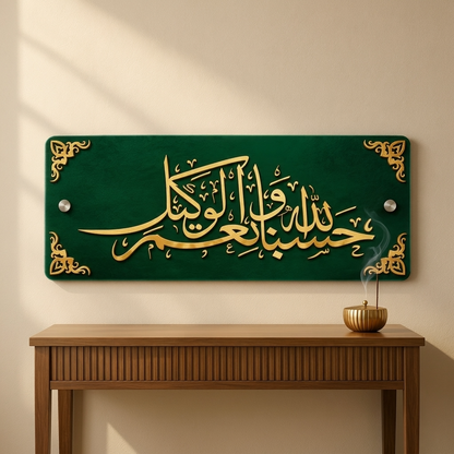 Hasbunallah Wa Naimal Wakeel | Islamic Art