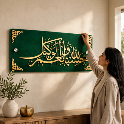Hasbunallah Wa Naimal Wakeel | Islamic Art