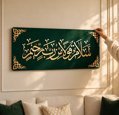 Salamun Qaulan Min Rabbi Raheem | Islamic Art