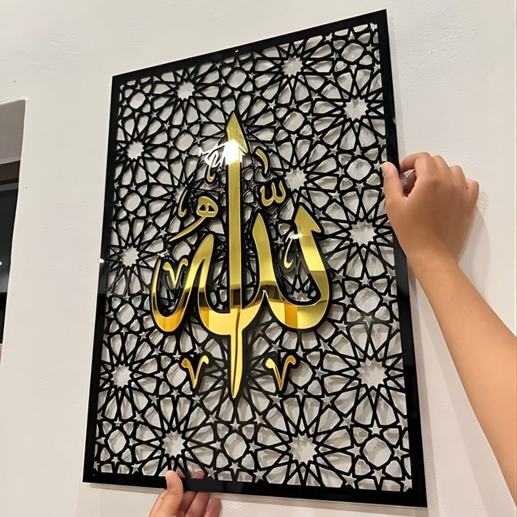 Allah Calligraphy Islamic Wall Art