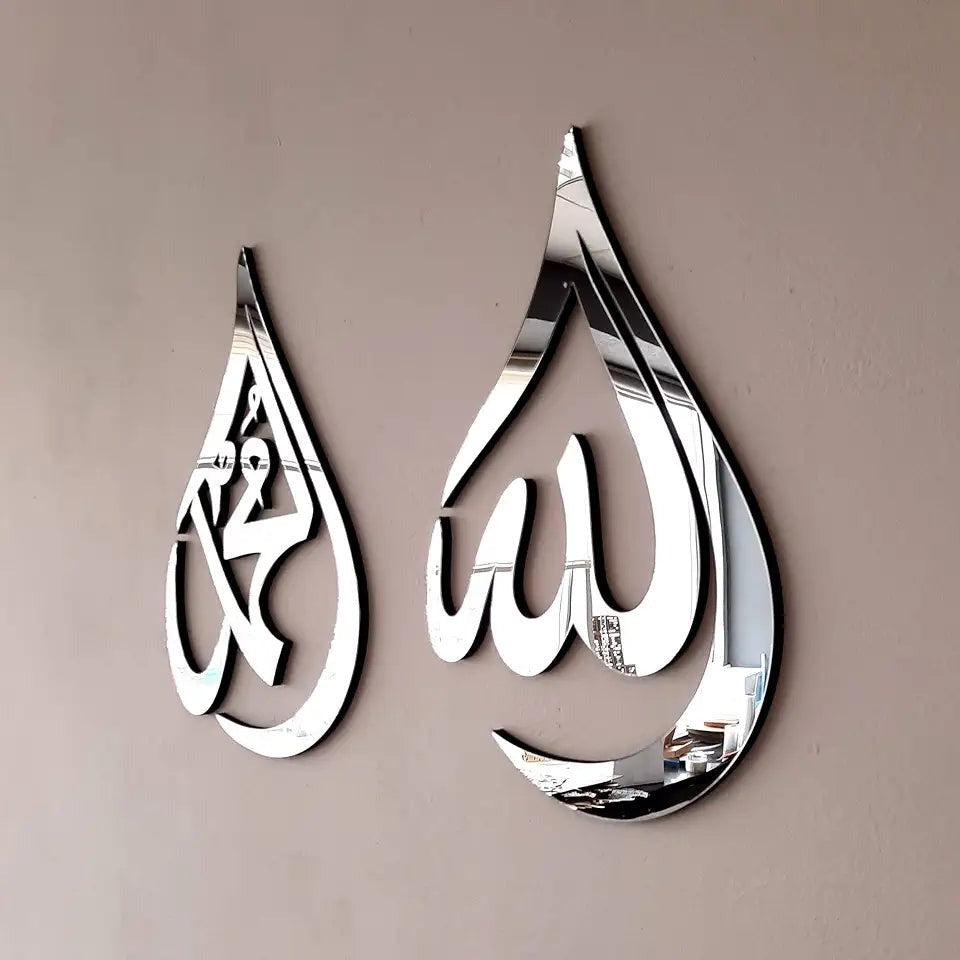 الله (سبحانه وتعالى) محمد (صلى الله عليه وسلم) أكريليك 
