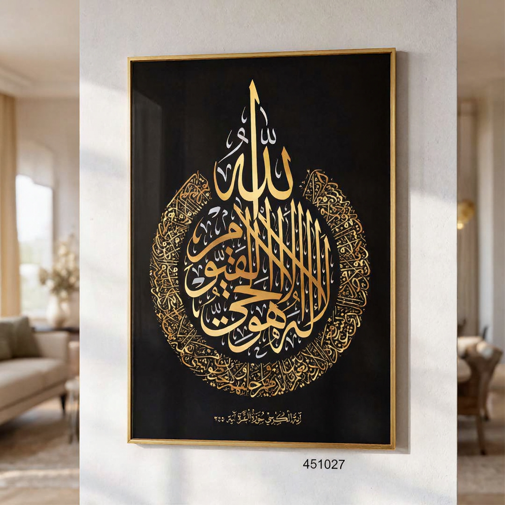 Islamic Calligraphy Art Painting With Aluminium Frames