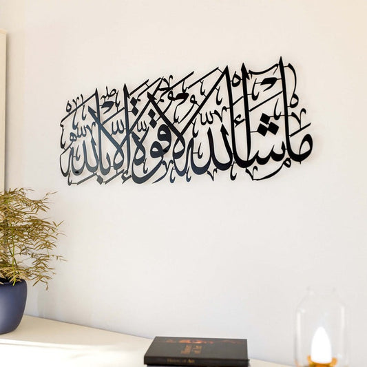 Mashallah La Quwwata Illa Billah Acrylic Wall Art