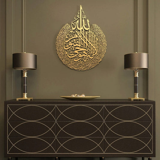 Ayatul Kursi Calligraphy Wall Art Full Gold