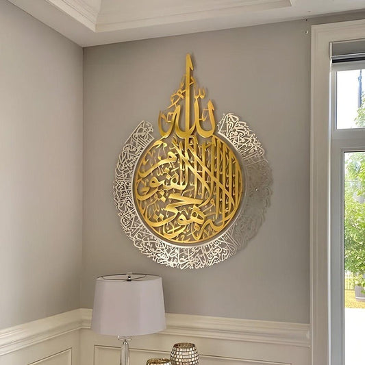 Ayatul Kursi Calligraphy Islamic Wall Art In Gold Out Silver