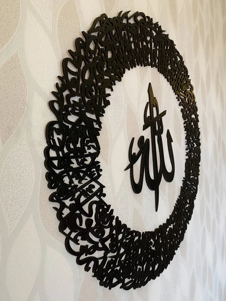 Ayatul Kursi Circular Acrylic