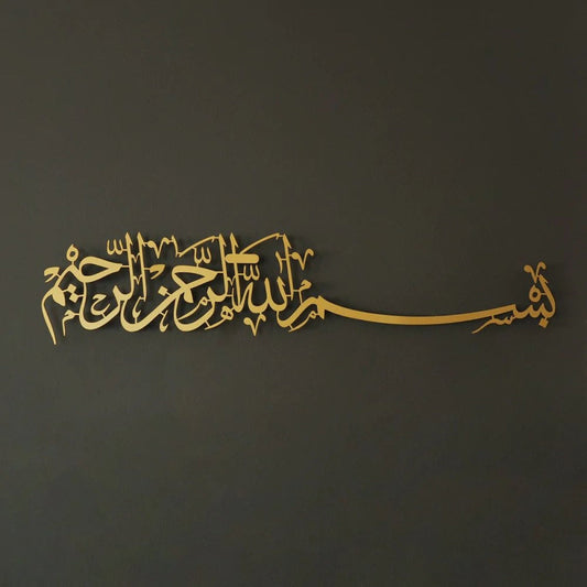 Bismillah Islamic Wall Art