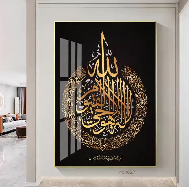 Frame Islamic Calligraphy Wall Art Decor