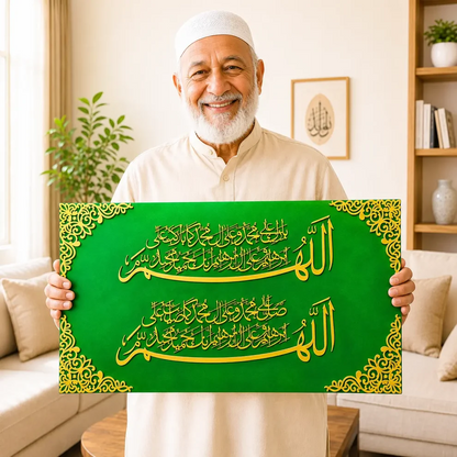Durood-e-Ibrahimi Premium Islamic Calligraphy Wall Art
