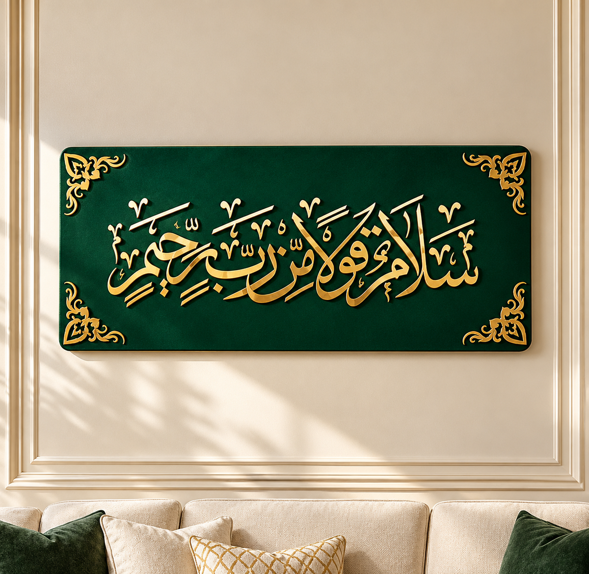 Salamun Qaulan Min Rabbi Raheem | Islamic Art