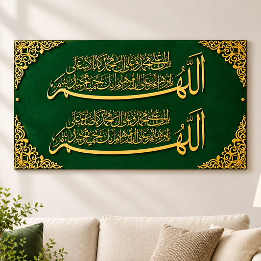 Durood-e-Ibrahimi Premium Wall Art