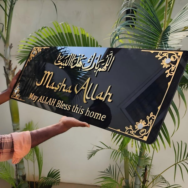 لوحة جدارية ثلاثية الأبعاد مؤطرة "ماشاء الله"