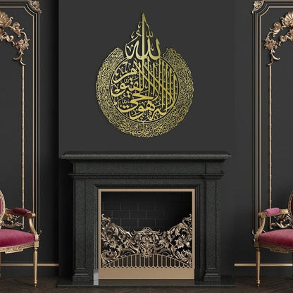 Ayatul Kursi Calligraphy Wall Art Full Gold