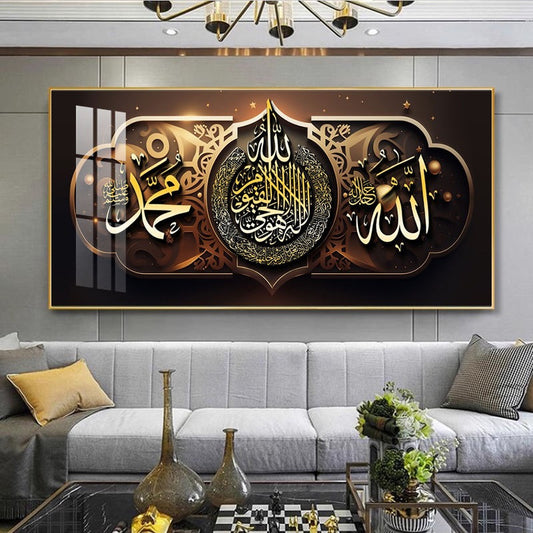 Islamic Calligraphy Art Wall Decoration